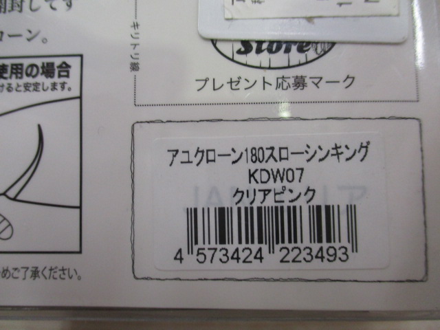 【ｾｯﾄ商品】ｱﾕｸﾛｰﾝ180　2点ｾｯﾄ