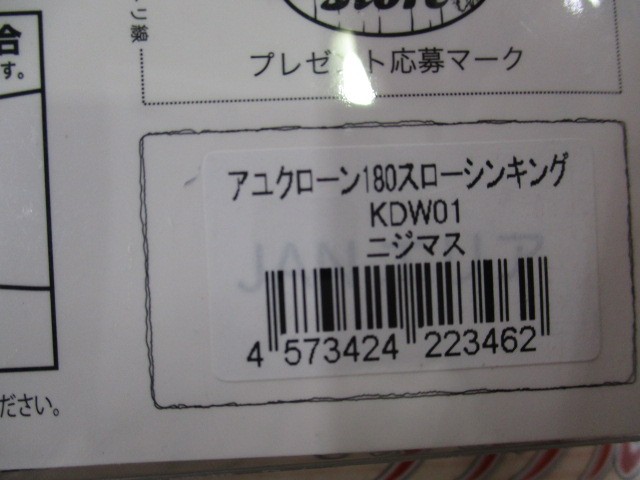 【ｾｯﾄ商品】ｱﾕｸﾛｰﾝ180　2点ｾｯﾄ