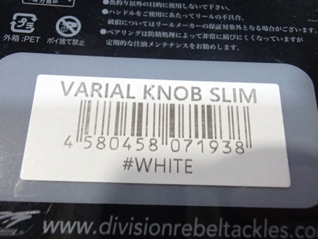 VARIAL KNOB SLIM   ♯WHITE