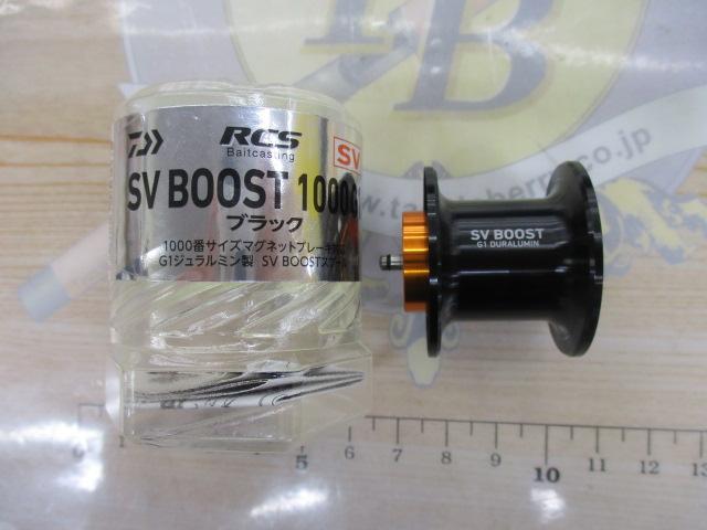 RCSB SVﾌﾞｰｽﾄ1000ｽﾌﾟｰﾙ G1ﾌﾞﾗｯｸ