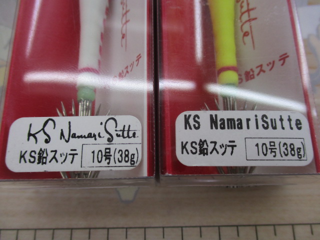 【ｾｯﾄ商品】ｷｰｽﾄﾝ鉛ｽｯﾃ処分価格ｾｯﾄ