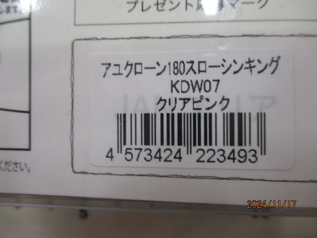 【ｾｯﾄ商品】ｱﾕｸﾛｰﾝ180　2点ｾｯﾄ