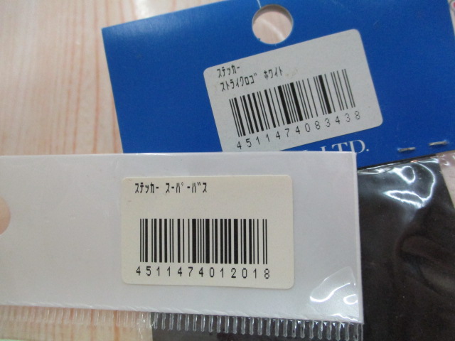 【ｾｯﾄ商品】ｵｰﾙﾄﾞｽﾃｯｶｰ3枚ｾｯﾄ