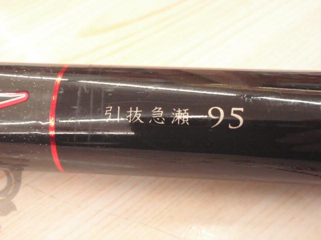 がま鮎競技ｽﾍﾟｼｬﾙV5 引抜急瀬95