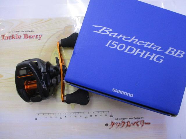 21ﾊﾞﾙｹｯﾀBB 150DH-HG