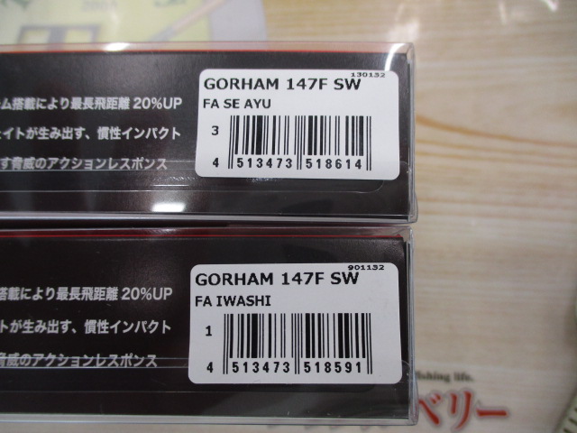 【ｾｯﾄ商品】ｺﾞｰﾗﾑ2本ｾｯﾄ