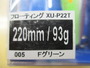 【ｾｯﾄ商品】ﾊﾞﾌﾞﾙﾃﾞｨｯﾌﾟ220F　5本ｾｯﾄ