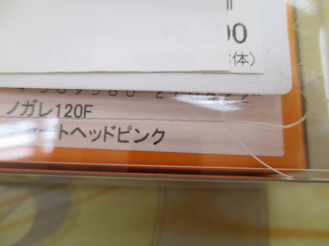 【ｾｯﾄ商品】ﾉｶﾞﾚ120F3個ｾｯﾄ