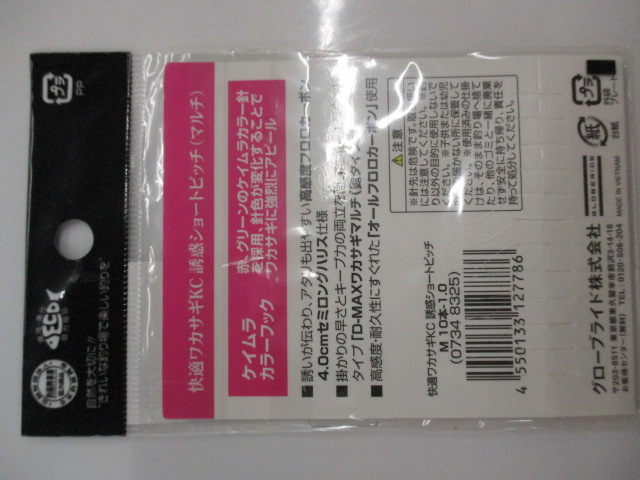 【ｾｯﾄ商品】ﾀﾞｲﾜﾜｶｻｷﾞ仕掛け10本針15ｾｯﾄ