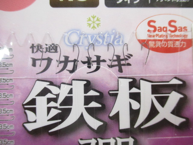 【ｾｯﾄ商品】ﾀﾞｲﾜﾜｶｻｷﾞ仕掛け7本針15ｾｯﾄ