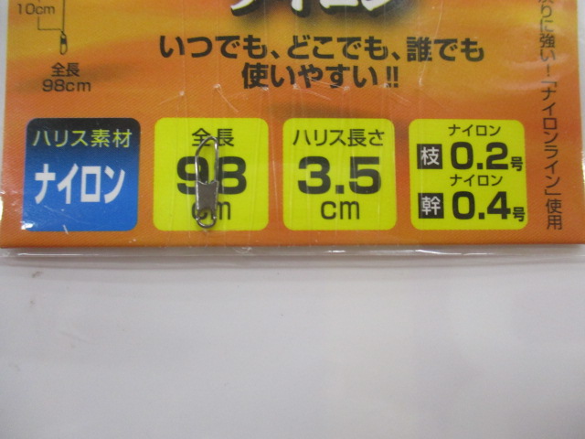 【ｾｯﾄ商品】ﾀﾞｲﾜﾜｶｻｷﾞ仕掛け7本針15ｾｯﾄ