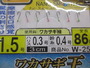 【ｾｯﾄ商品】がまかつﾜｶｻｷﾞ仕掛け7本針15ｾｯﾄ