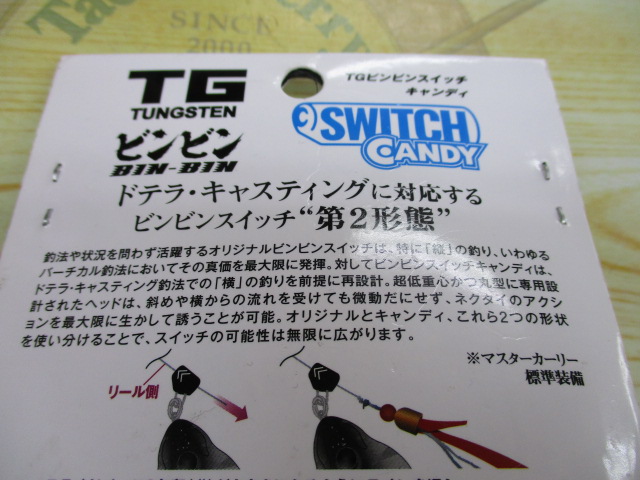 TGﾋﾞﾝﾋﾞﾝｽｲｯﾁｷｬﾝﾃﾞｨ200gﾌﾞﾗｲﾄｲｴﾛｰ