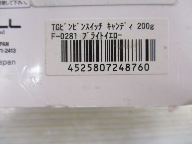 TGﾋﾞﾝﾋﾞﾝｽｲｯﾁｷｬﾝﾃﾞｨ200gﾌﾞﾗｲﾄｲｴﾛｰ