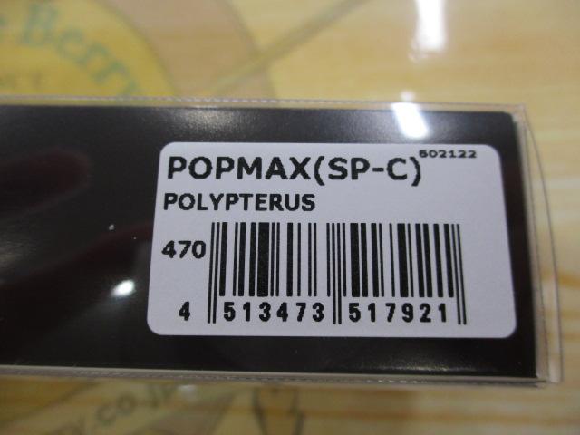 POPMAX