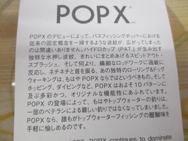 POPX