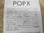 POPX