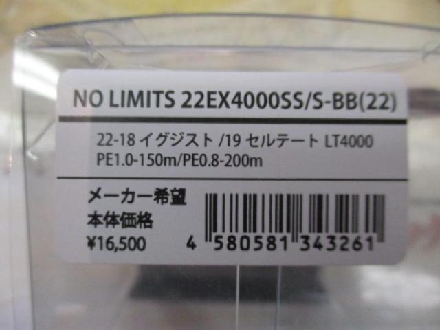 ｶｽﾀﾑｽﾌﾟｰﾙ 22EX4000SS/S-BB(22) NO LIMITS