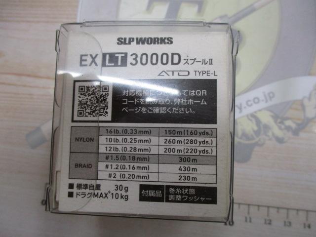 22SLPW EX LT3000Dｽﾌﾟｰﾙ2