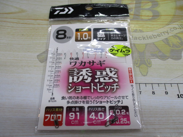 【ｾｯﾄ商品】ﾀﾞｲﾜﾜｶｻｷﾞ仕掛け8本針15ｾｯﾄ