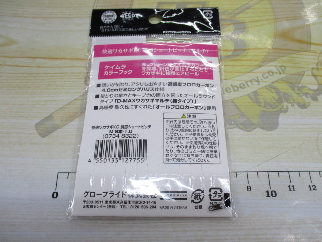 【ｾｯﾄ商品】ﾀﾞｲﾜﾜｶｻｷﾞ仕掛け8本針15ｾｯﾄ