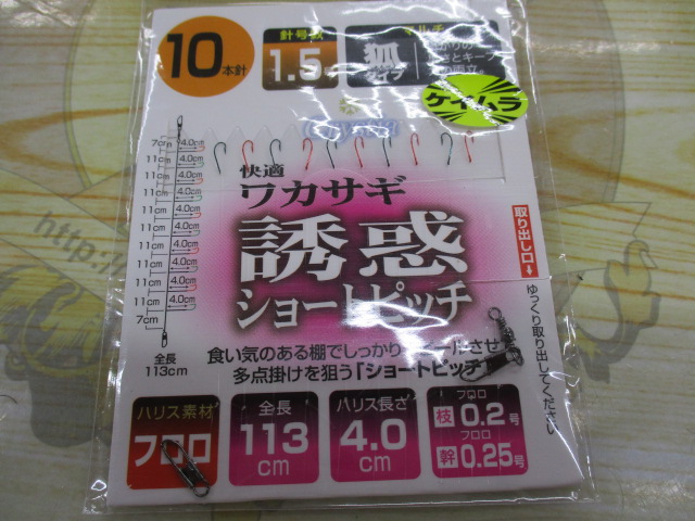 【ｾｯﾄ商品】ﾀﾞｲﾜﾜｶｻｷﾞ仕掛け10本針15ｾｯﾄ