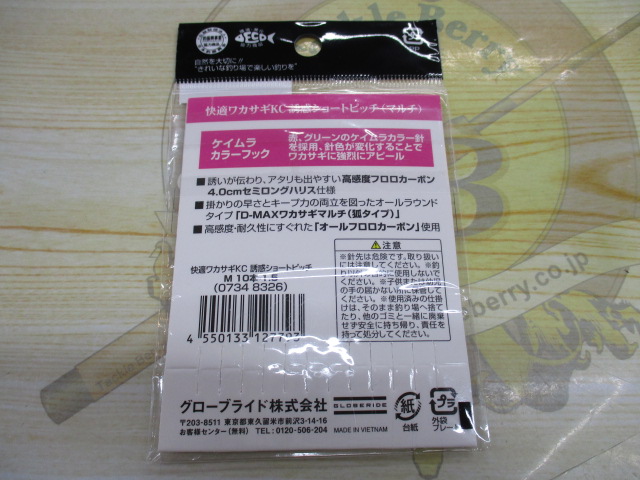 【ｾｯﾄ商品】ﾀﾞｲﾜﾜｶｻｷﾞ仕掛け10本針15ｾｯﾄ