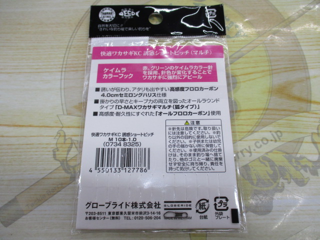 【ｾｯﾄ商品】ﾀﾞｲﾜﾜｶｻｷﾞ仕掛け10本針15ｾｯﾄ