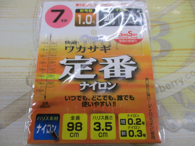 【ｾｯﾄ商品】ﾀﾞｲﾜﾜｶｻｷﾞ仕掛け7本針15ｾｯﾄ