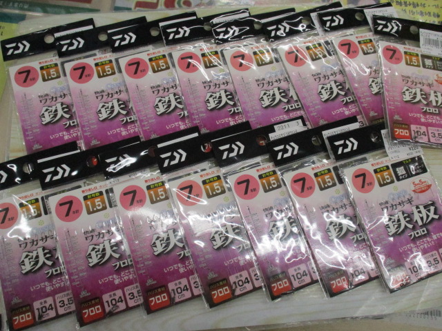 【ｾｯﾄ商品】ﾀﾞｲﾜﾜｶｻｷﾞ仕掛け7本針15ｾｯﾄ