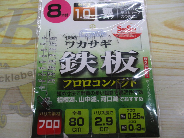 【ｾｯﾄ商品】ﾀﾞｲﾜﾜｶｻｷﾞ仕掛け8本針15ｾｯﾄ