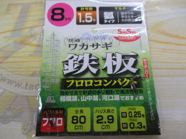 【ｾｯﾄ商品】ﾀﾞｲﾜﾜｶｻｷﾞ仕掛け8本針15ｾｯﾄ