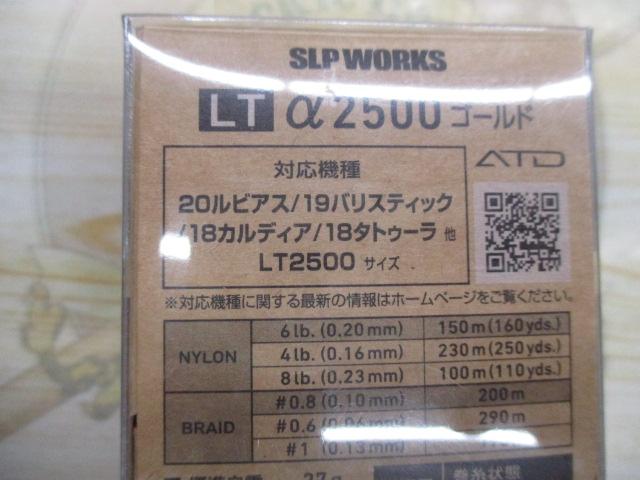 SLPW LT ﾀｲﾌﾟ-ｱﾙﾌｧ 2500ｽﾌﾟｰﾙ ｺﾞｰﾙﾄﾞ