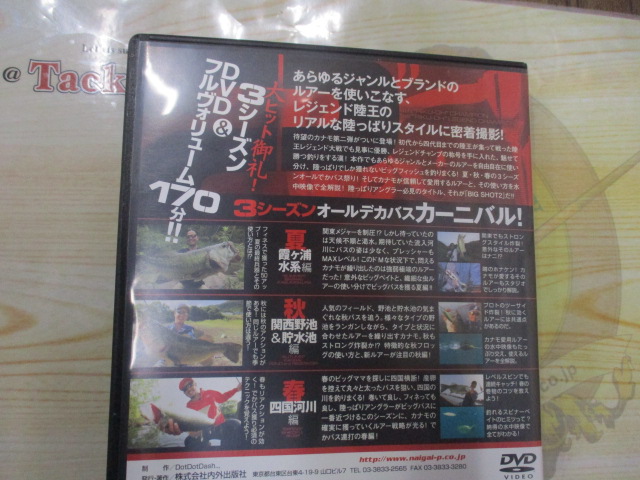 【ｾｯﾄ商品】金森隆志DVD3枚ｾｯﾄ