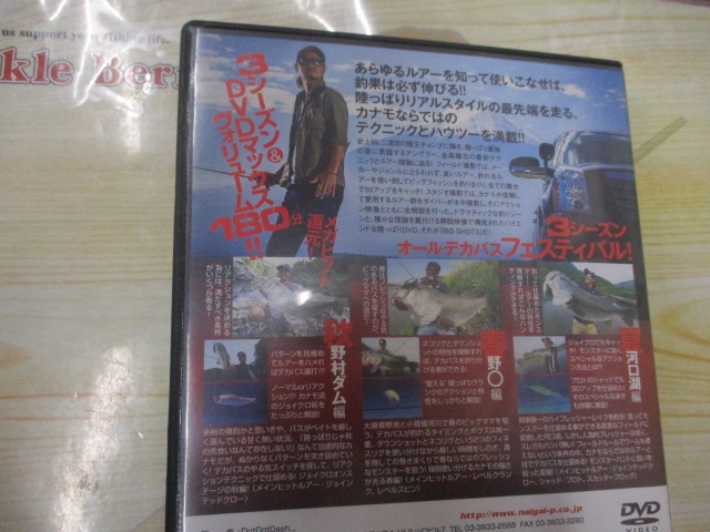 【ｾｯﾄ商品】金森隆志DVD3枚ｾｯﾄ