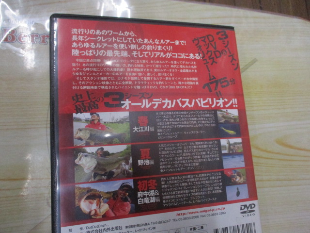 【ｾｯﾄ商品】金森隆志DVD3枚ｾｯﾄ