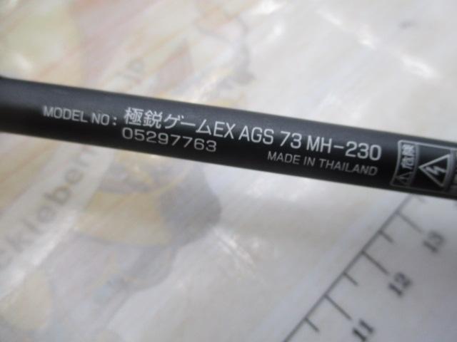 極鋭ｹﾞｰﾑEX AGS 73MH-230