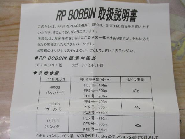 RPSｽﾌﾟｰﾙ