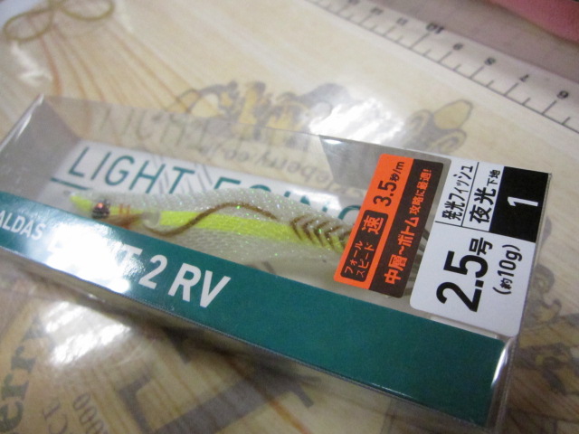 【ｾｯﾄ商品】ｴﾒﾗﾙﾀﾞｽﾗｲﾄ2 RV 2.5号 5個