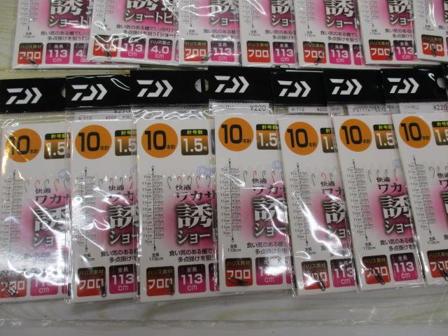 【ｾｯﾄ商品】ﾀﾞｲﾜ　ﾜｶｻｷﾞ仕掛け10本針1.5