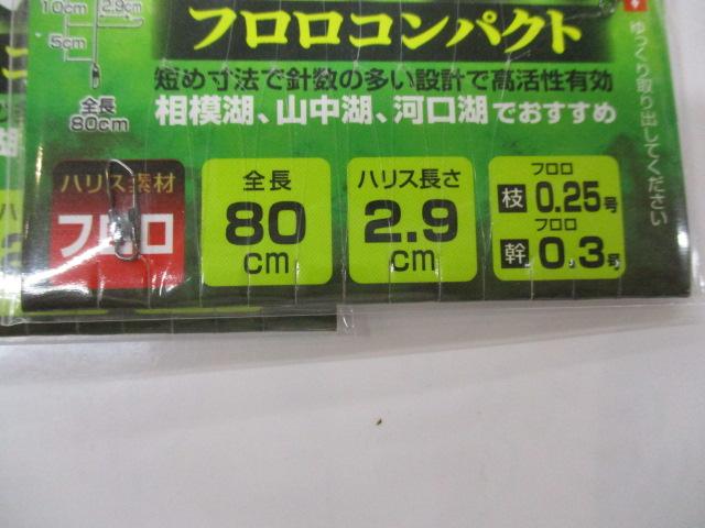 【ｾｯﾄ商品】ﾀﾞｲﾜ　ﾜｶｻｷﾞ仕掛け8本針1.5