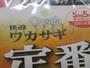 【ｾｯﾄ商品】ﾀﾞｲﾜ　ﾜｶｻｷﾞ仕掛け7本針1.0