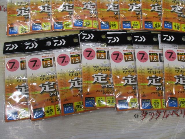 【ｾｯﾄ商品】ﾀﾞｲﾜ　ﾜｶｻｷﾞ仕掛け7本針1.5