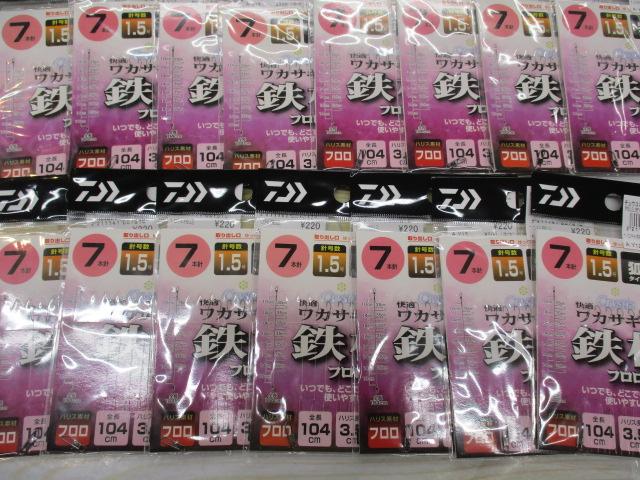 【ｾｯﾄ商品】ﾀﾞｲﾜ　ﾜｶｻｷﾞ仕掛け7本針1.5