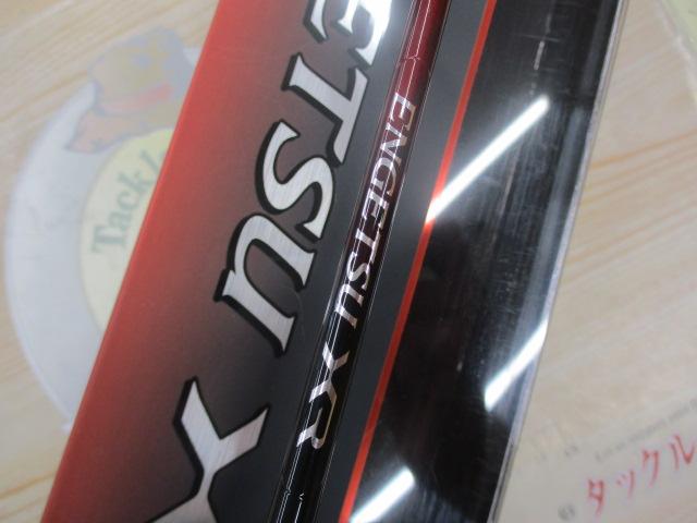 炎月XR FS-B66M/R