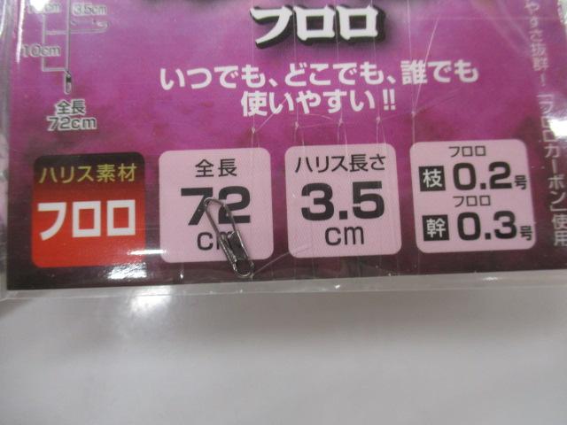 【ｾｯﾄ商品】ﾀﾞｲﾜﾜｶｻｷﾞ仕掛け5本針15ｾｯﾄ