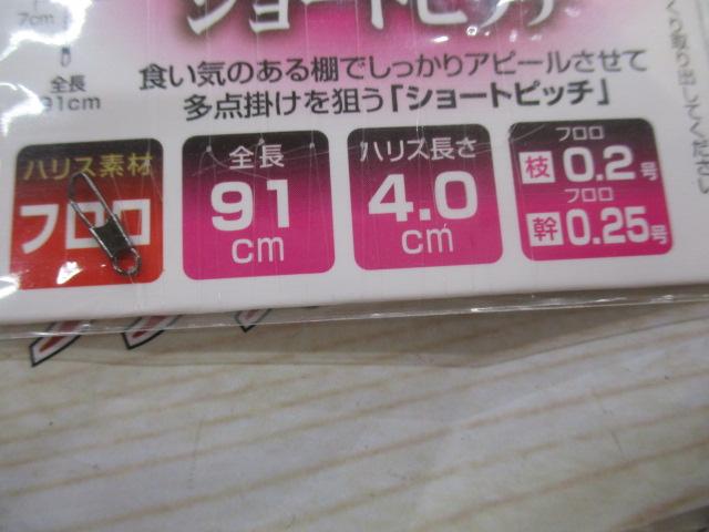 【ｾｯﾄ商品】ﾀﾞｲﾜﾜｶｻｷﾞ仕掛け8本針15ｾｯﾄ