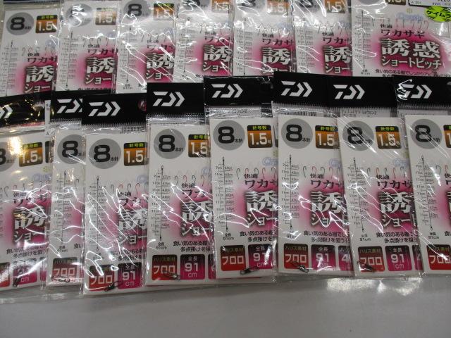 【ｾｯﾄ商品】ﾀﾞｲﾜﾜｶｻｷﾞ仕掛け8本針15ｾｯﾄ