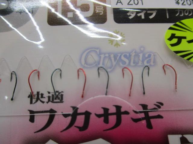 【ｾｯﾄ商品】ﾀﾞｲﾜﾜｶｻｷﾞ仕掛け8本針15ｾｯﾄ