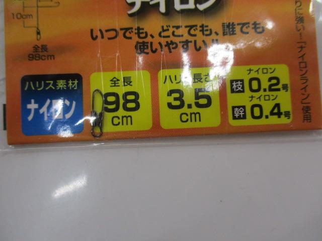 【ｾｯﾄ商品】ﾀﾞｲﾜﾜｶｻｷﾞ仕掛け7本針15ｾｯﾄ